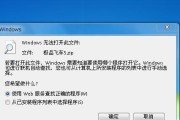解决电脑安装目录错误的方法（排除电脑安装目录错误的常见问题与解决方案）