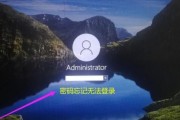 电脑重设密码错误的解决方法（探索密码重设中可能出现的错误及应对策略）
