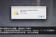 使用U盘安装苹果Mac系统的完整教程（从U盘制作到系统安装，一步步教你轻松搞定！）