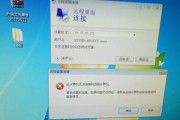 电脑开机桌面程序错误的解决方法（快速解决电脑开机时出现的桌面程序错误）