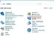 华硕电脑Win10改Win8系统教程（简单易行的操作步骤帮助你将华硕电脑从Win10改为Win8系统）