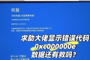 电脑开机出现0162错误的原因和解决方法（探究0162错误的意义及影响，详解解决方案）