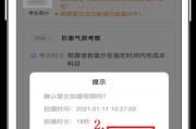 电脑考试提交页面错误及解决方法（遇到电脑考试提交页面错误时如何应对）