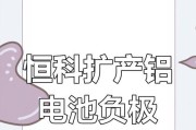 探索铝离子电池（铝离子电池的工作原理、优势和应用前景）