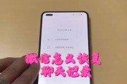 如何恢复被删除的微信聊天记录（从备份文件到第三方工具，让你找回宝贵的聊天记录）