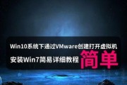 Win10系统安装教程（详细步骤和技巧教你快速安装Win10系统）