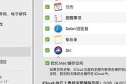 iCloud数据恢复教程（从iCloud备份中恢复丢失的数据，轻松实现数据恢复）