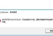 应用程序错误（探索常见的应用程序错误和解决方案）