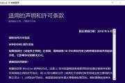 手动安装原版系统教程（快速、简单、稳定的安装步骤及注意事项）