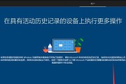 联想win10系统安装教程（详细指南帮助您顺利安装最新的联想win10系统）