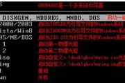 一键Ghost备份教程（简单易行的一键Ghost备份教程，全面保护您的数据安全）