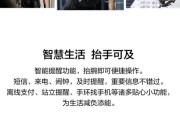 手环如何连电脑使用教程（详解手环与电脑的连接方法及使用技巧）