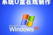 U盘启动Win7系统教程（详细步骤教你如何使用U盘启动安装Windows7系统）