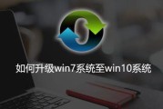 Windows10更新系统的优势与操作方法（全面升级，畅享新特性，快速上手Windows10更新系统）