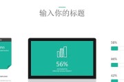 解决苹果电脑PPT格式错误的方法与技巧（排除PPT转换过程中的苹果电脑格式错误问题，让你的演示更完美）
