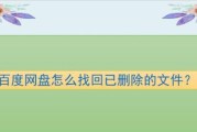 恢复已删除的文件（以删除的文件如何栈回？）