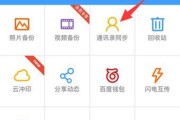 如何使用iPhone备份通讯录（简易步骤教你轻松备份和恢复通讯录）