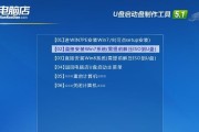 教你使用U盘安装PE系统的详细步骤（一步步教你如何通过U盘轻松安装PE系统，快速修复电脑问题）