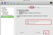 iMac装系统教程（掌握关键步骤，快速为iMac安装系统，让你的设备焕发新生）