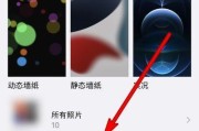 保护手机桌面隐私的密码设置方法（利用个人喜好设置手机桌面密码，确保隐私安全）