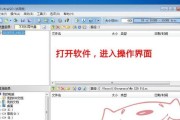 软碟通系统制作教程（使用软碟通系统制作虚拟光驱，无需实体光盘即可轻松运行光盘内容）