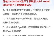 电脑开机错误提示重启的解决方法（如何应对电脑开机错误提示并避免重启）