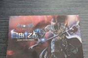 自由之战——追寻自由的不懈奋斗（为自由而战，无悔的英雄们）