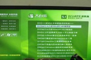 使用U盘装系统教程（轻松学会使用U盘启动安装操作系统）