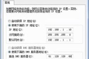如何修改IP地址上网设置（简单操作让你更自由畅游互联网）