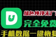 手机储存文件恢复技巧（教你轻松恢复误删手机文件，保护重要数据）