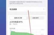 如何正确使用苹果手机充电以保护电池寿命（科学充电技巧，让你的苹果手机电池更持久）