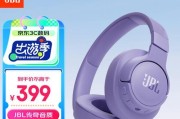 探究JBL蓝牙耳机的性能与优势（带你了解JBL蓝牙耳机的音质、舒适性和便携性）
