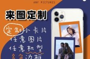 定制美图手机的魅力与优势（打造个性化手机体验，美图手机定制解析）