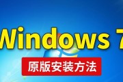 如何通过优盘安装Win7系统（详细教程及步骤，让你轻松搞定）