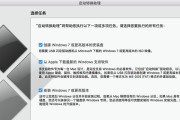Win10电脑双系统安装教程（简单易懂的操作步骤，带你轻松实现Win10电脑双系统安装）