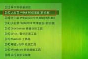 使用U盘PE启动盘安装Win7系统的详细教程