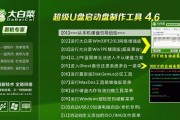 使用U盘装系统教程（一步步教你如何使用U盘轻松装系统）