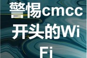 如何在电脑上蹭网，忘记WiFi密码怎么办？（忘记WiFi密码时的解决方案和技巧）