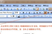 如何删除文档中的分页符标记（快速有效地清除文档中的分页符标记）
