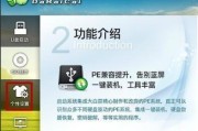 大白菜u盘启动制作工具教程（以大白菜u盘启动制作工具为例，一起来学习制作启动盘吧！）