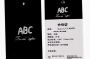 电脑打印衣服吊牌教程（一键定制，让衣服吊牌更加个性化）