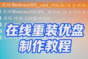 轻松搞定电脑重装系统教程（简单易行的操作步骤，让你的电脑焕然一新）