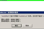 电脑激活密钥显示错误的解决方法（排除电脑激活密钥显示错误的常见问题及解决方案）