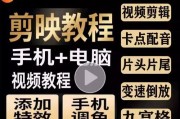 剪影电脑制作方法教程（掌握剪影技巧，打造独特创意）