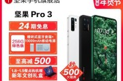 坚果Pro（畅享高品质音乐，坚果Pro为你带来震撼的听觉盛宴）