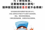 不打疫苗的后果（健康风险和社会影响）