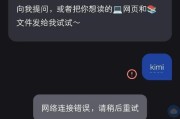 Mac电脑网络错误检测及解决方案（快速定位网络错误，让Mac保持良好的上网体验）