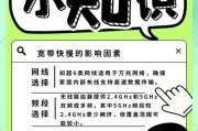 如何进行WiFi网络测试（简单、快速、准确的步骤指南）