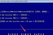 以Ghost如何安装原版系统教程（一步步教你使用Ghost来安装原版操作系统）