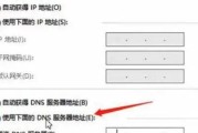 如何用360修复电脑DNS错误？（解决电脑DNS错误的最佳方法）